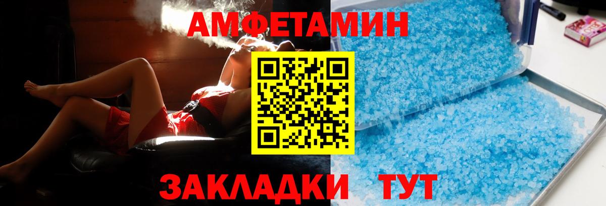 Петрозаводск  Амфетамин  АМФЕТАМИН  Amphetamine Premium  Вход с VPN 