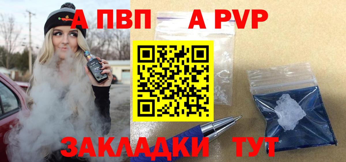 Петрозаводск  наркота  APVP VHQ  A-PVP Crystall  Вход с VPN  APVP СК КРИС 