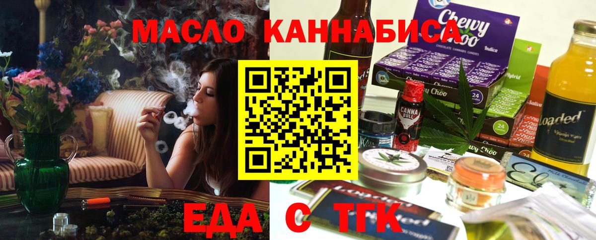 Петрозаводск  Еда ТГК марихуана  Вход с VPN 
