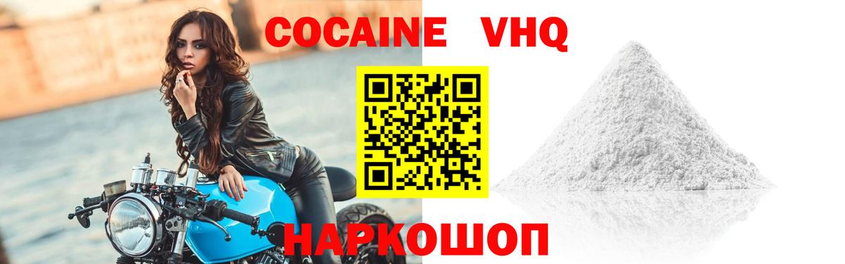 COCAIN 97% Петрозаводск