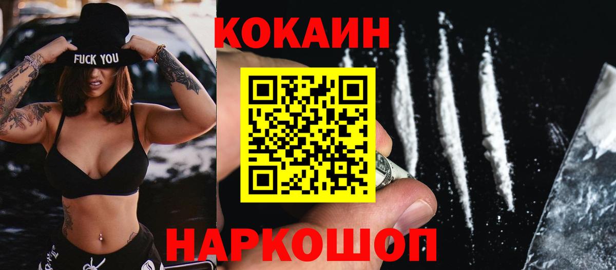 Кокаин Эквадор  COCAIN Эквадор  Вход с VPN  Петрозаводск 
