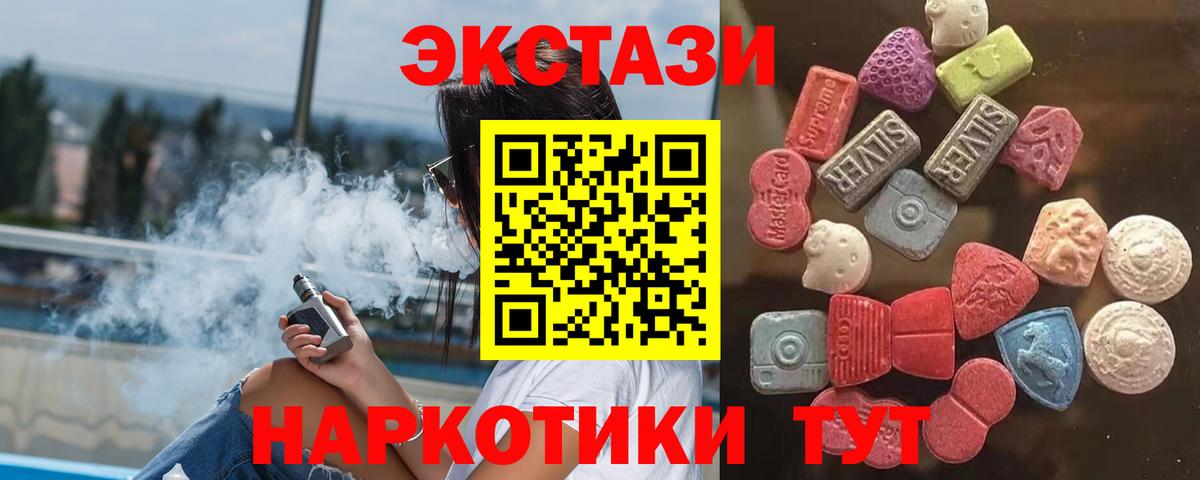ЭКСТАЗИ MDMA  ЭКСТАЗИ  Петрозаводск  Вход с VPN  ЭКСТАЗИ TESLA 