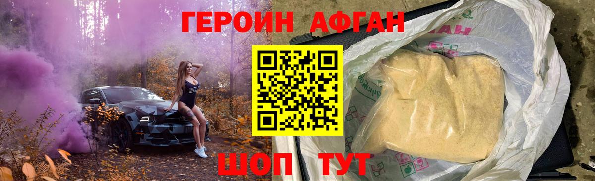 ГЕРОИН герыч Петрозаводск