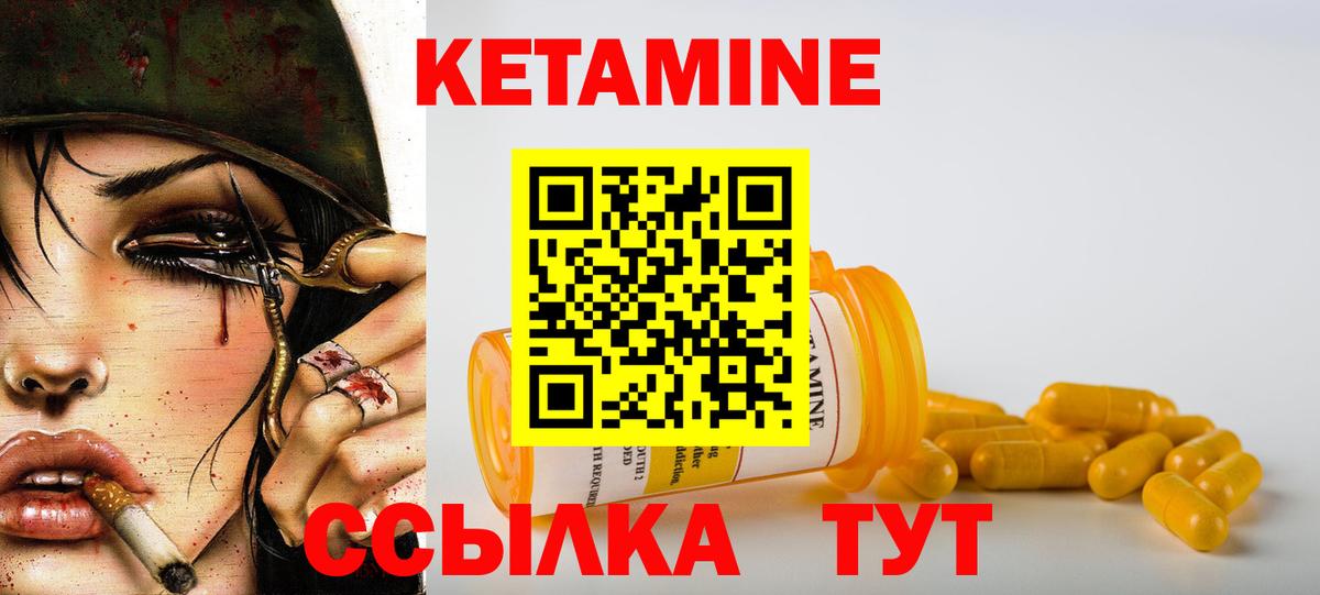КЕТАМИН ketamine  Вход с VPN  Петрозаводск  Кетамин VHQ 