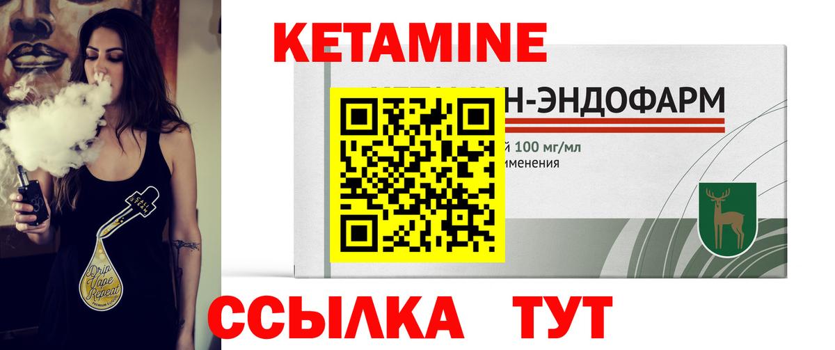Кетамин ketamine Петрозаводск