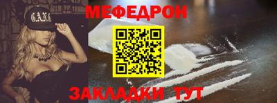 мефедрон Рузаевка