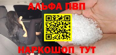 альфа пвп Рязань
