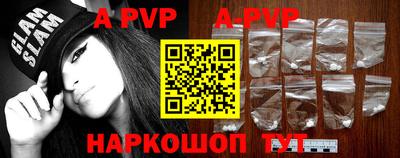 альфа пвп Рязань