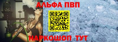 альфа пвп Рязань