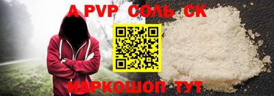 альфа пвп Рязань