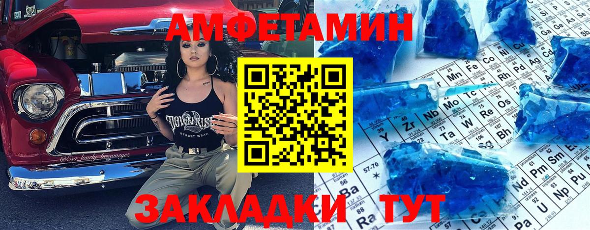 Первитин кристалл Петрозаводск