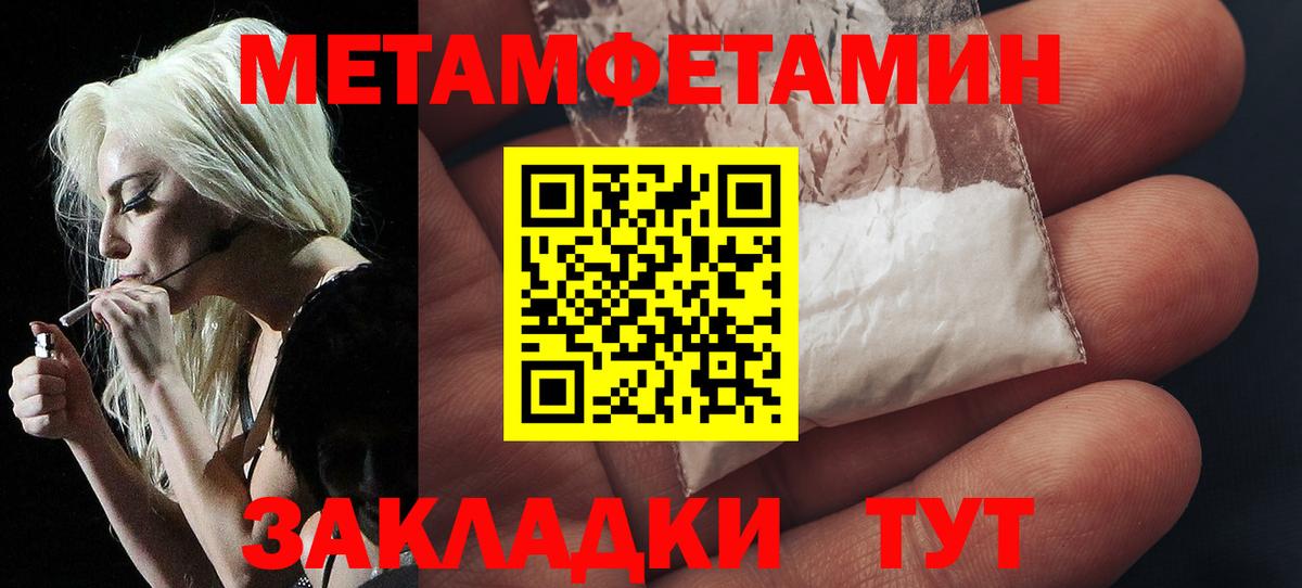 МЕТАМФЕТАМИН Methamphetamine  МЕТАМФЕТАМИН Methamphetamine  Вход с VPN  Петрозаводск 