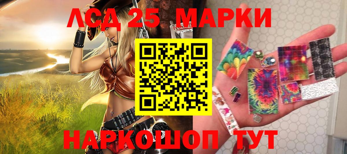 Наркотические марки 1,5мг Петрозаводск