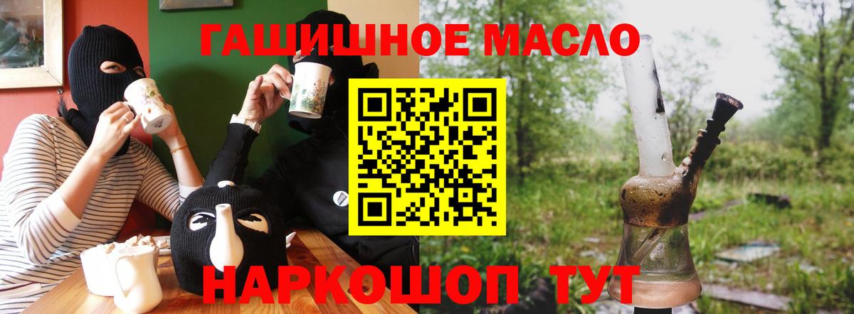 Дистиллят ТГК вейп  Вход с VPN  закладки  Петрозаводск 